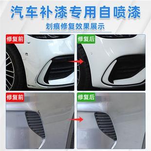 長安歐尚Z6藍鯨補漆筆星辰白色車漆修復星際灰量子灰珍珠白自噴漆