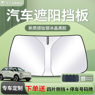 汽車遮陽板擋傘防曬隔熱前擋風玻璃罩前擋遮光簾停車用品車窗神器