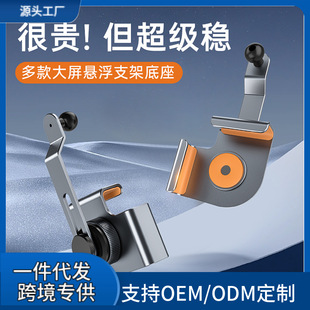 新款 車載卡屏幕底座手機導航支架新能源無痕硅膠支架底座汽車用品