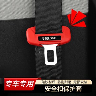適用于星瑞星越L帝豪繽瑞繽越博越X豪越熊貓mini安全帶卡頭保護(hù)套