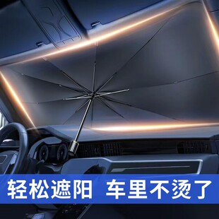 汽車隔熱遮陽傘防曬防紫外線加厚遮光簾遮陽擋神器YY 2023新款