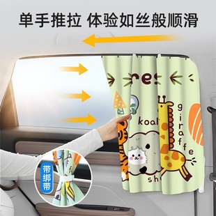 兒童汽車遮陽簾卡鉗式 軌道側窗車用窗簾隔熱防曬遮光擋隱私車窗簾
