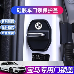 寶馬汽車門鎖保護(hù)蓋5系i3系7系X1X2X3X4X5X7裝 用品大全 飾扣殼改裝