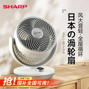 夏普小風鈴空氣循環扇辦公室桌面臺式 小型電風扇臥室音靜家用臺扇