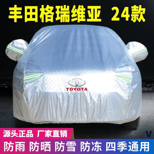 24款 豐田格瑞維亞車衣車罩防曬防雨雪牛津加厚車套蓋專用遮陽隔熱
