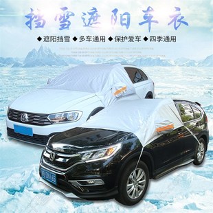 汽車前擋風(fēng)玻璃防凍罩遮陽擋前檔冬季 遮雪防N雪風(fēng)擋玻璃防霜罩雪