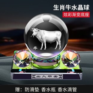 創(chuàng)意汽車香水座十二生肖擺件車內(nèi)B裝 飾香薰鉆擺件車載生肖香水擺