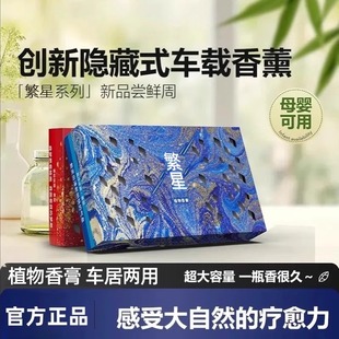 汽車載香薰2025新款 車用固體香膏香氛持久留香高級淡香車內除異味