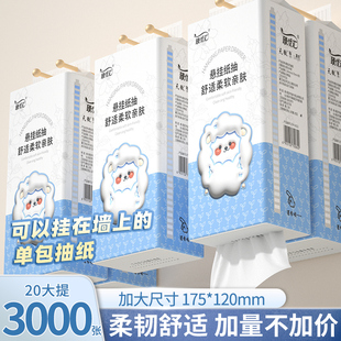 20大提3000張懸掛式 抽紙巾家用衛生紙擦手紙餐巾紙整箱批發實惠裝