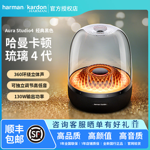 哈曼卡頓音樂琉璃4代音響升級款 家用桌面透明無線藍牙音箱低音炮