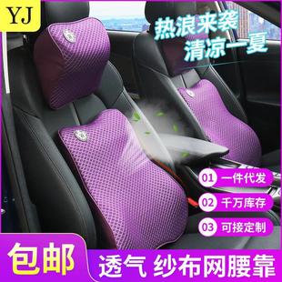冰絲雙色線汽車靠墊頭枕記憶棉腰墊護頸枕靠枕坐墊車用腰靠車載枕