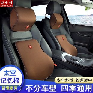 汽車(chē)頭枕護(hù)頸枕靠枕車(chē)用枕頭車(chē)載頸枕車(chē)內(nèi)用品記憶棉腰靠頭枕靠背