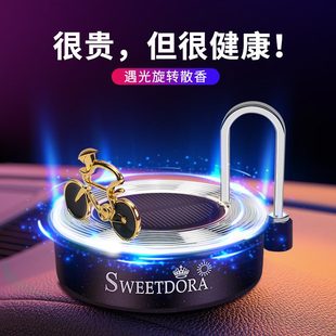 太陽能持久淡香車上裝 車載香薰汽車香水大全 飾品座車內擺件旋轉式