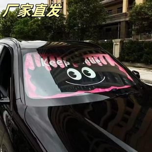遮陽傘前擋伸縮防曬遮陽擋小怪獸汽車遮陽遮光夏季 板卡通車載隔熱