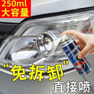 汽車大燈翻新修復液套裝 車燈外殼發黃裂紋清洗翻新燈罩鍍膜拋光劑