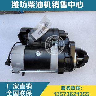 1004852968起動機WP QDJ馬達濰柴WP2.3柴油發動機船用發電機組