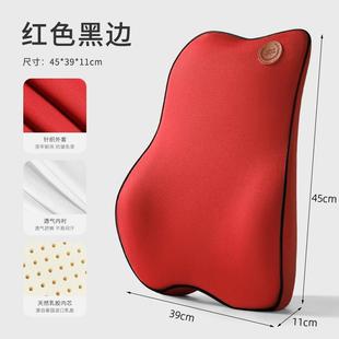 靠墊辦公室座椅靠背天然乳膠久坐護腰汽車腰靠墊孕婦腰枕腰墊抱枕