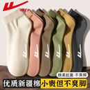 船襪淺口低幫 短襪透氣吸汗薄款 回力新疆棉7A抗菌男士 防臭襪春夏季