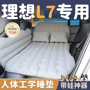 理想L7車載專用充氣床墊汽車后排后座睡覺神器床睡墊車上小床改床