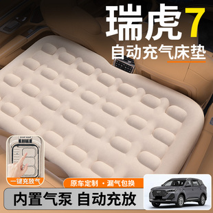 奇瑞瑞虎7汽車專用車載自動充氣床墊后排后座睡墊車上睡覺神器床