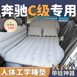24款 奔馳C級車載充氣床墊260l后排睡墊汽車專用睡覺神器車后座床
