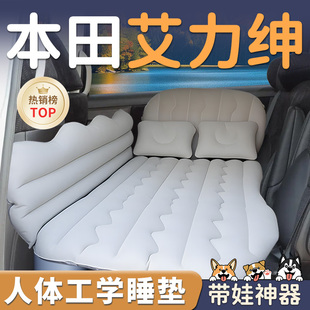 本田艾力紳車載專用汽車后排后備箱充氣睡墊床墊車上車內睡覺神器