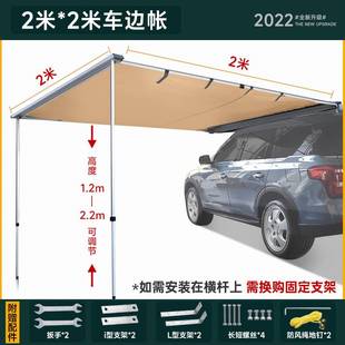 現貨適用于汽車側邊帳篷車頂天幕房車遮棚車載帳篷防曬防雨自駕游