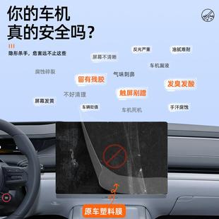 嵐圖知音專用中控貼膜導航屏幕鋼化膜汽車內裝 配件用品 飾改裝