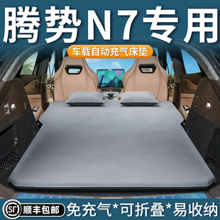 騰勢N7車載床墊后備箱自動充氣床后排睡墊汽車長途睡覺神器用品車