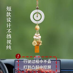 平安扣車內(nèi)飾品掛件玉石汽車吊墜2024新款 高檔大氣上檔次車載掛飾
