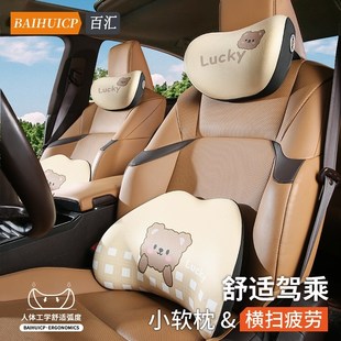 汽車頭枕護e頸枕車內靠枕車用枕頭女車載腰靠開車座椅靠墊護腰一