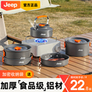 Jeep戶外鍋具煮飯神器露營炊具煎煮一體萬能三件套鍋裝 爐 野營卡式