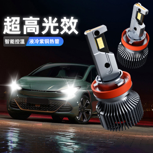 汽車led大燈超亮強(qiáng)光h7聚光燈泡h4遠(yuǎn)近一體9012激光h11車燈9005