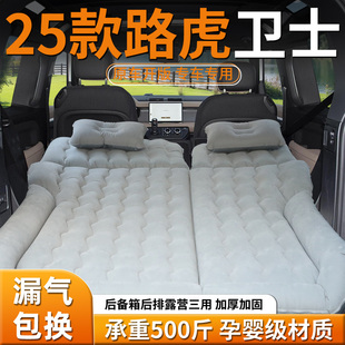 路虎衛士110床墊后排睡墊汽車車載充氣床后備箱專用氣墊改裝 25款