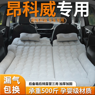 24款 別克昂科威plus充氣床墊車載睡墊后備箱氣墊床后排汽車專用車