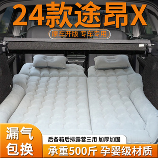 2024款 大眾途昂x車載床墊后備箱充氣床后排睡墊汽車氣墊suv改裝