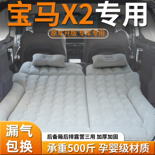 寶馬x2車載床墊后排睡墊后備箱充氣床汽車專用氣墊配件睡覺(jué)神器車