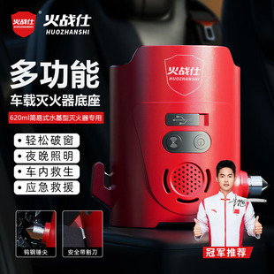 滅火器多功能底座汽車破窗器救生應急安全錘碎車窗碎玻璃快速破窗