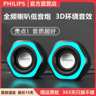 飛利浦電腦音響臺式 家用有線小音箱桌面迷你小型低音炮筆記本喇叭