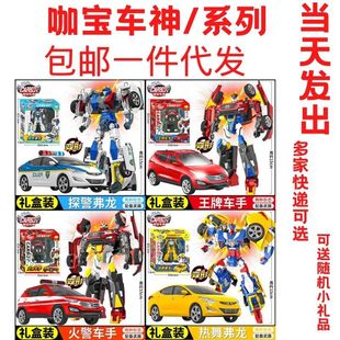 咖寶車神玩具變形汽車王牌車手重裝 衛士金剛卡寶男孩機器人全套裝