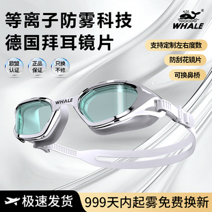 鯨魚WHALE泳鏡女近視高清防霧訓(xùn)練專業(yè)游泳鏡男泳帽套裝 起霧換新