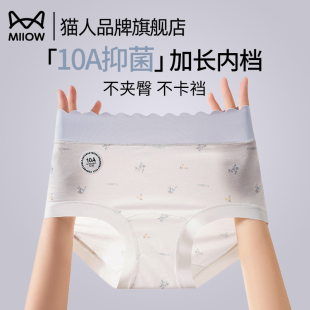 頭 中腰無痕透氣舒適包臀三角短褲 貓人內褲 女純棉襠抗菌2025新款