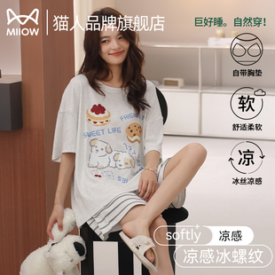 夏天甜美家居服套裝 貓人睡衣女款 2025新款 冰絲螺紋帶胸墊短袖 夏季