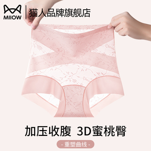 收小肚子提臀三角褲 貓人收腹塑身內(nèi)褲 女冰絲無(wú)痕純棉抑菌襠夏薄款