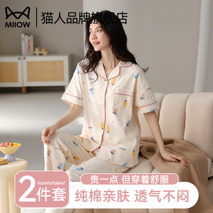 長褲 短袖 春秋款 休閑家居服套裝 貓人純棉睡衣女夏季 2025年新款 薄款