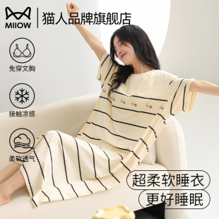 長裙涼感可外穿家居服 睡衣2025新款 貓人純棉帶胸墊睡裙女夏季 短袖