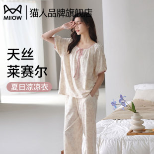 涼感套裝 貓人天絲睡衣女款 萊賽爾棉家居服高級感短袖 夏款 2025新款