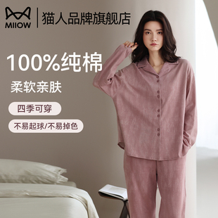 可外穿女士套裝 貓人睡衣女純棉100%春秋季 大碼 家居服2025新款 長袖
