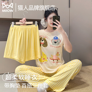 卡通可愛三件套可外穿家居服套裝 夏季 帶胸墊2025新款 貓人睡衣女款