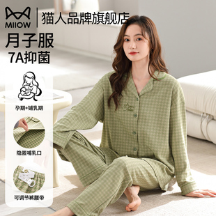 可外穿家居服 高級感開衫 貓人月子服女春秋款 哺乳孕婦產(chǎn)后2025新款